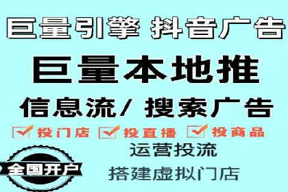 地域性品牌如何在抖音信息流中突围